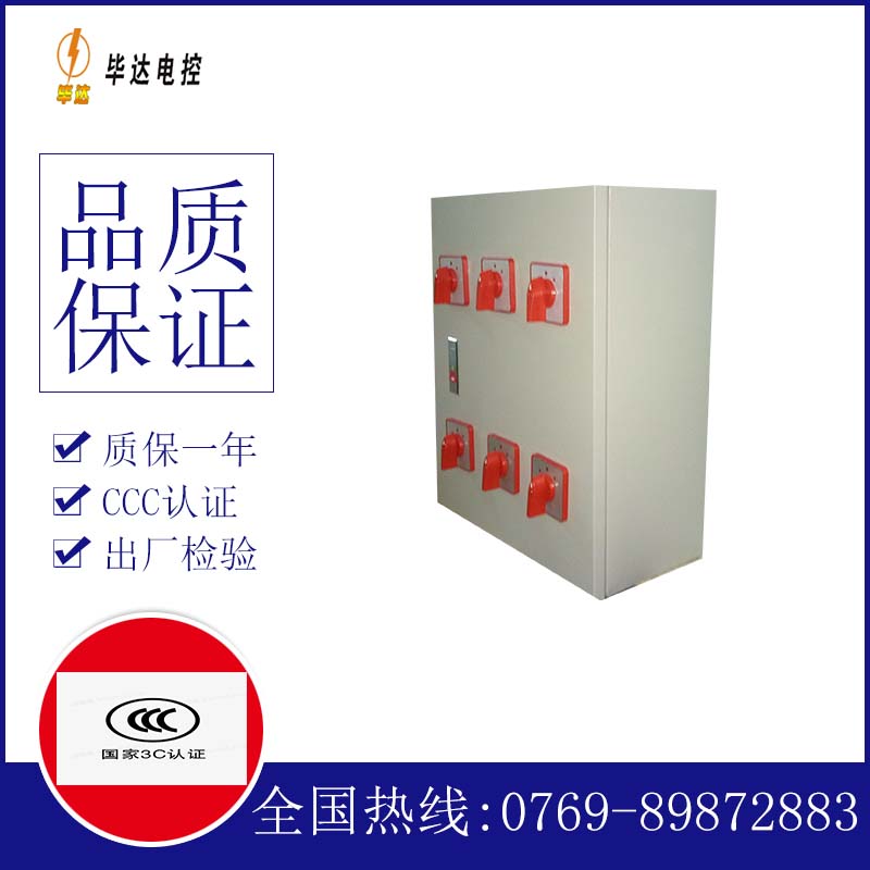延寿电器控制箱